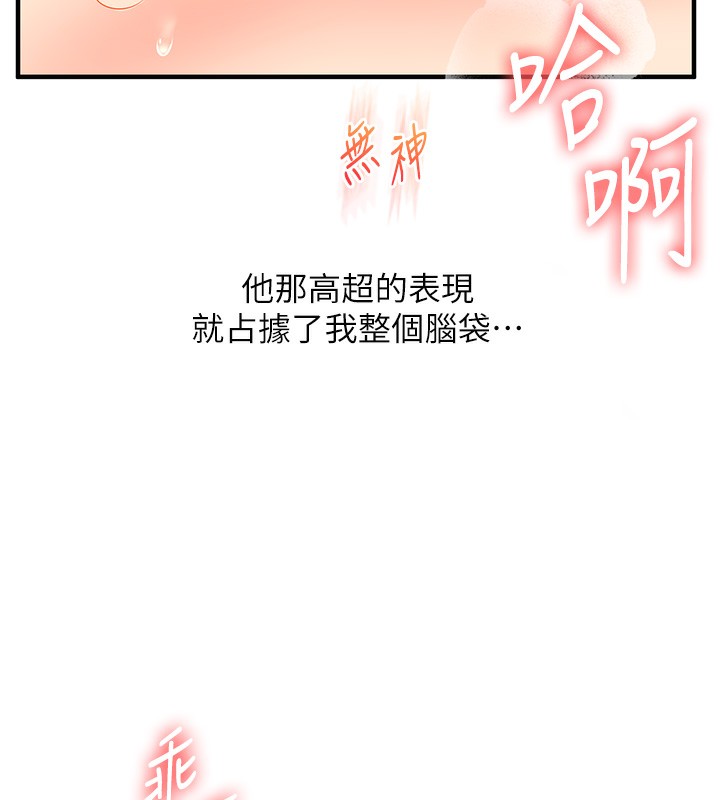 玩转学姊第52話-二榨好友濃醇香