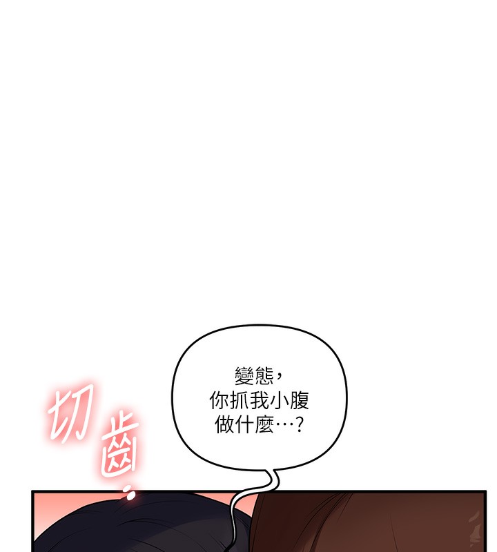 玩转学姊第52話-二榨好友濃醇香