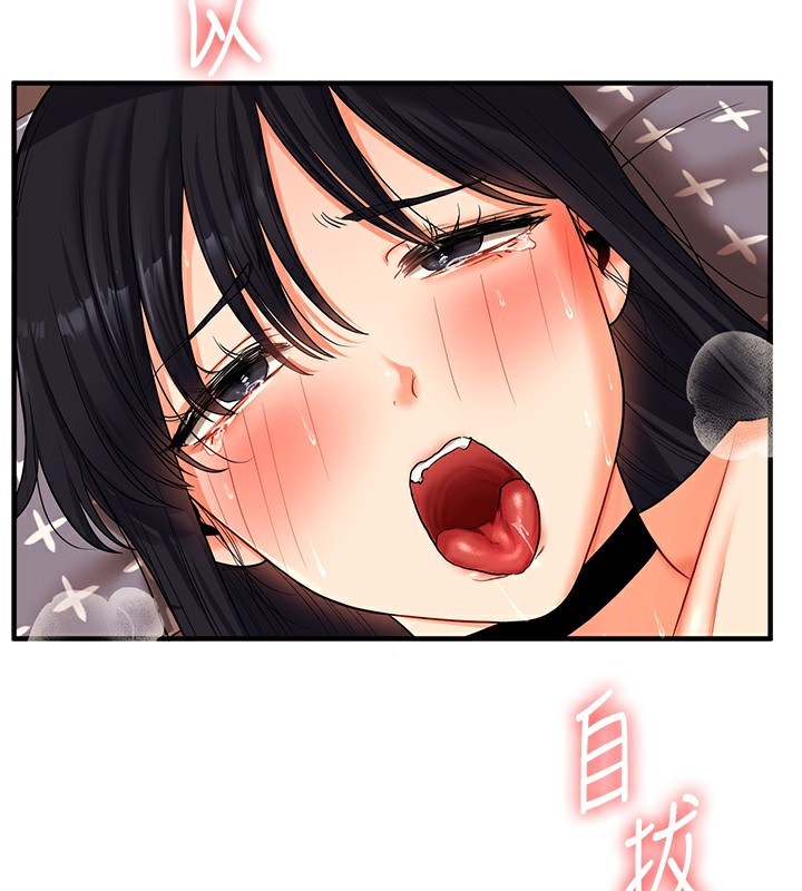 玩转学姊第52話-二榨好友濃醇香