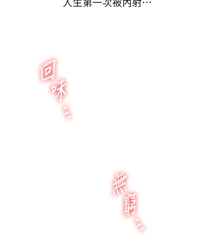 玩转学姊第52話-二榨好友濃醇香