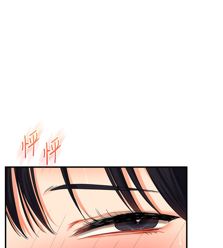 玩转学姊第52話-二榨好友濃醇香