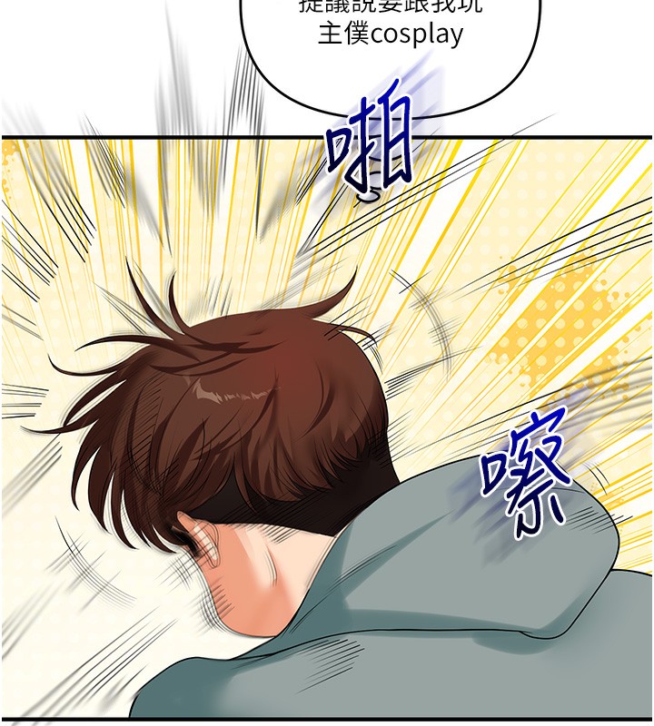 玩转学姊第52話-二榨好友濃醇香