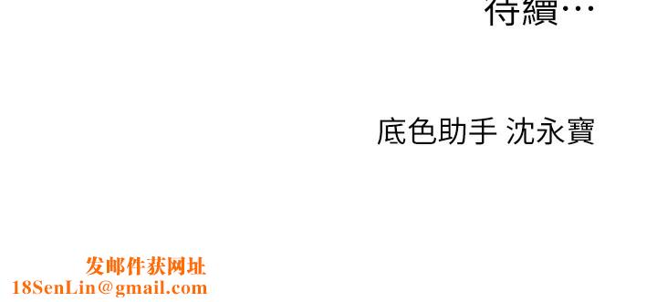 玩转学姊第52話-二榨好友濃醇香