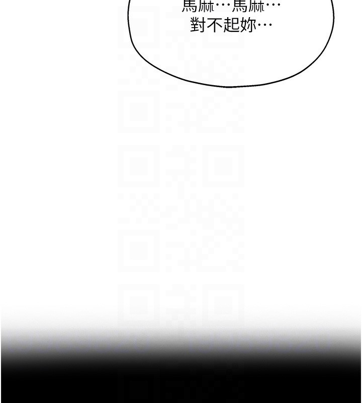 洞洞杂货店第118話-替里長完成造人計畫