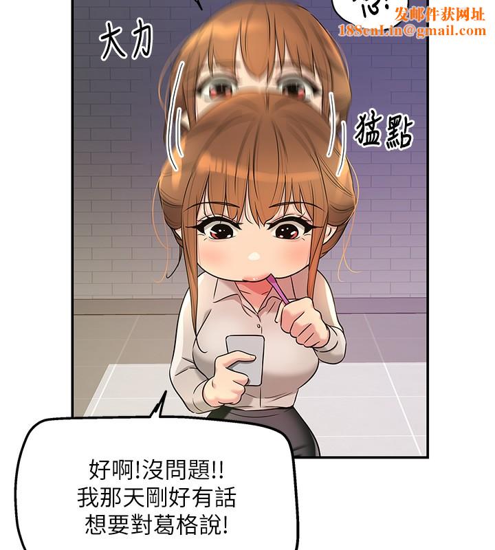 洞洞杂货店第118話-替里長完成造人計畫