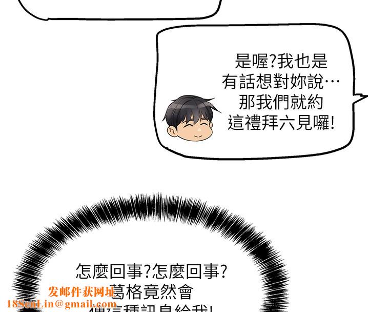 洞洞杂货店第118話-替里長完成造人計畫