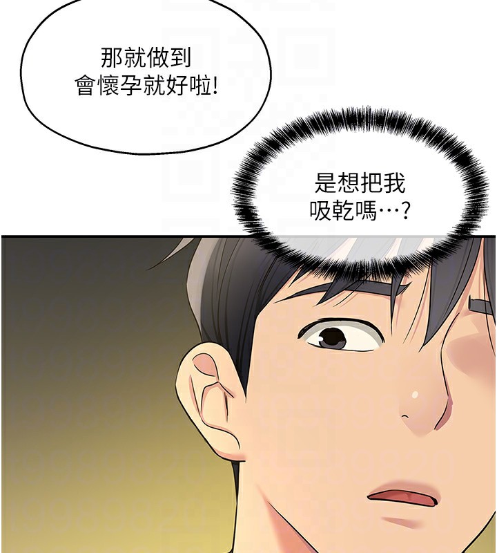 洞洞杂货店第118話-替里長完成造人計畫
