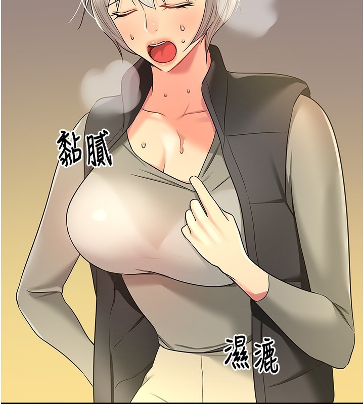 洞洞杂货店第118話-替里長完成造人計畫