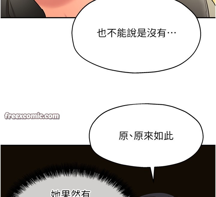 洞洞杂货店第118話-替里長完成造人計畫