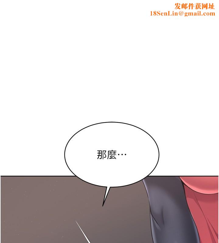 Setup!排球少女第36話-洪水氾濫的可口鮑魚