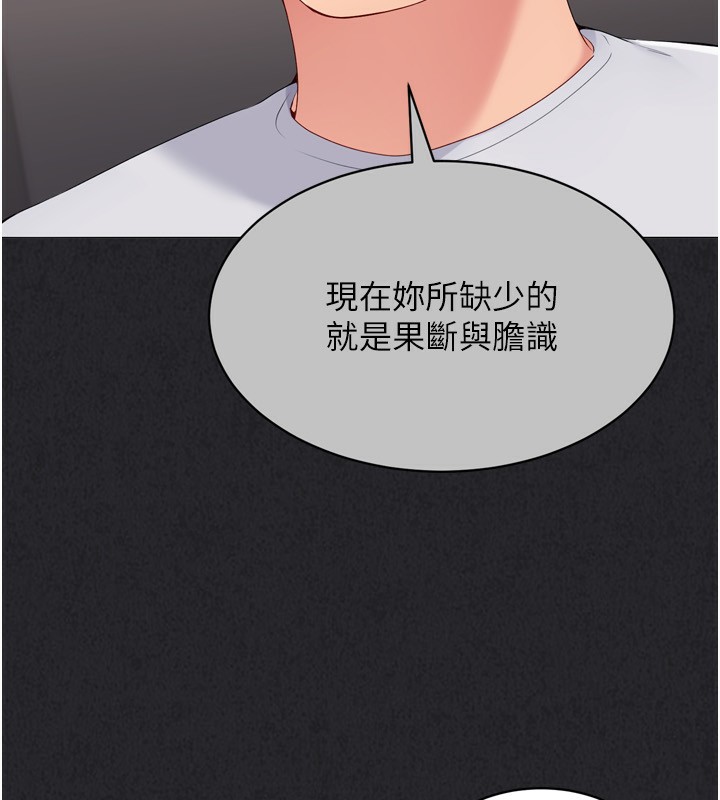 Setup!排球少女第36話-洪水氾濫的可口鮑魚