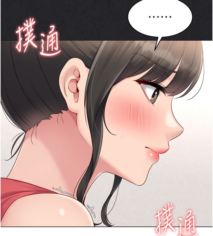 Setup!排球少女第36話-洪水氾濫的可口鮑魚