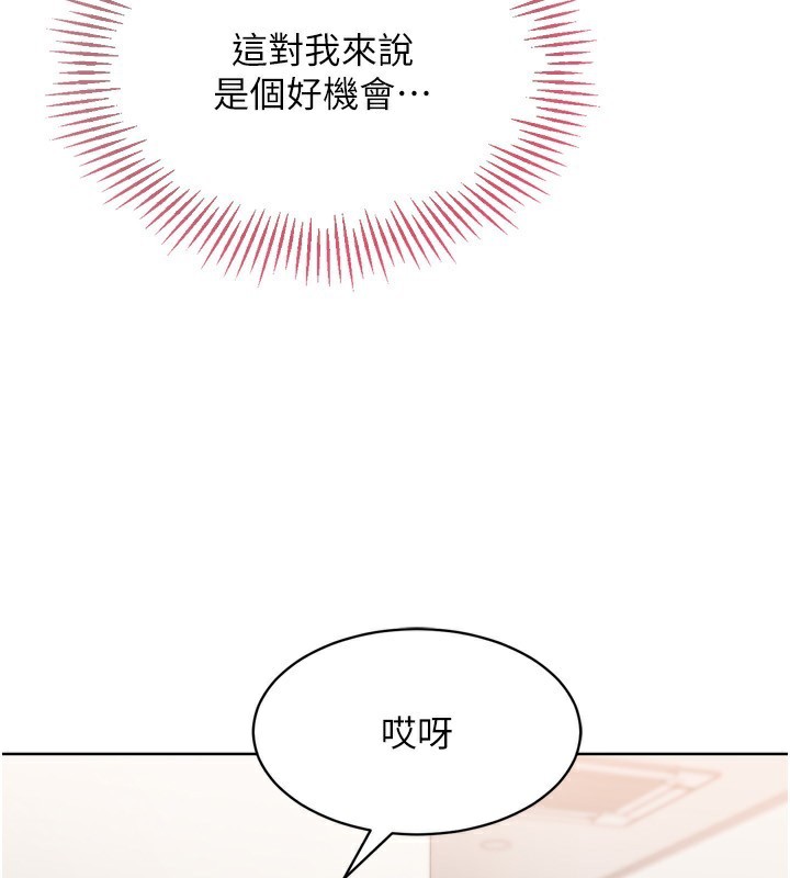 Setup!排球少女第36話-洪水氾濫的可口鮑魚