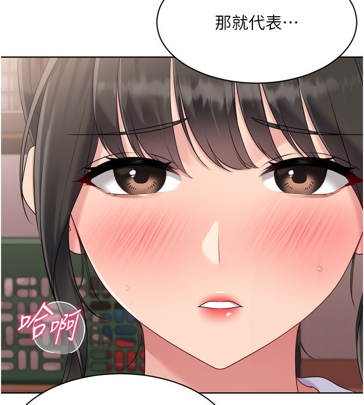 Setup!排球少女第36話-洪水氾濫的可口鮑魚