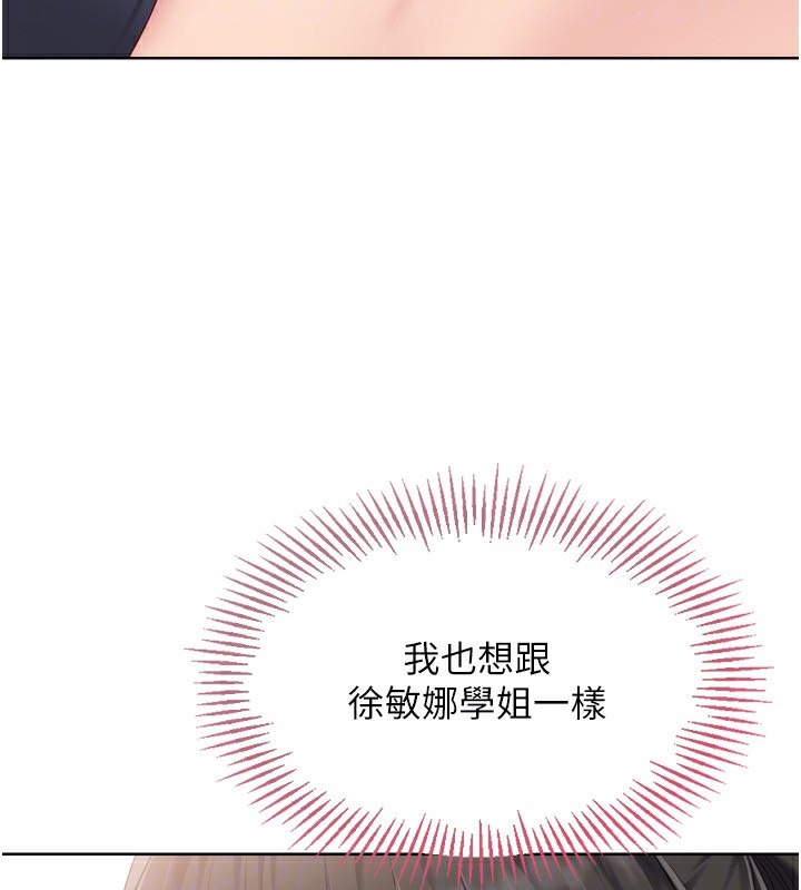 Setup!排球少女第36話-洪水氾濫的可口鮑魚