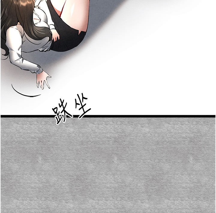 初次深交,请多指教第88話-還是忍不住高潮了