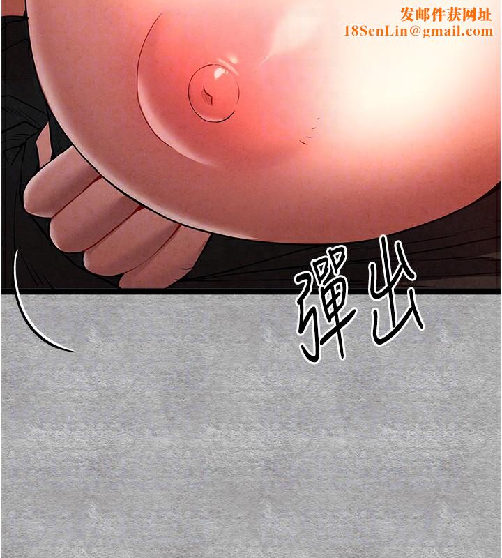 初次深交，请多指教第88話-還是忍不住高潮了