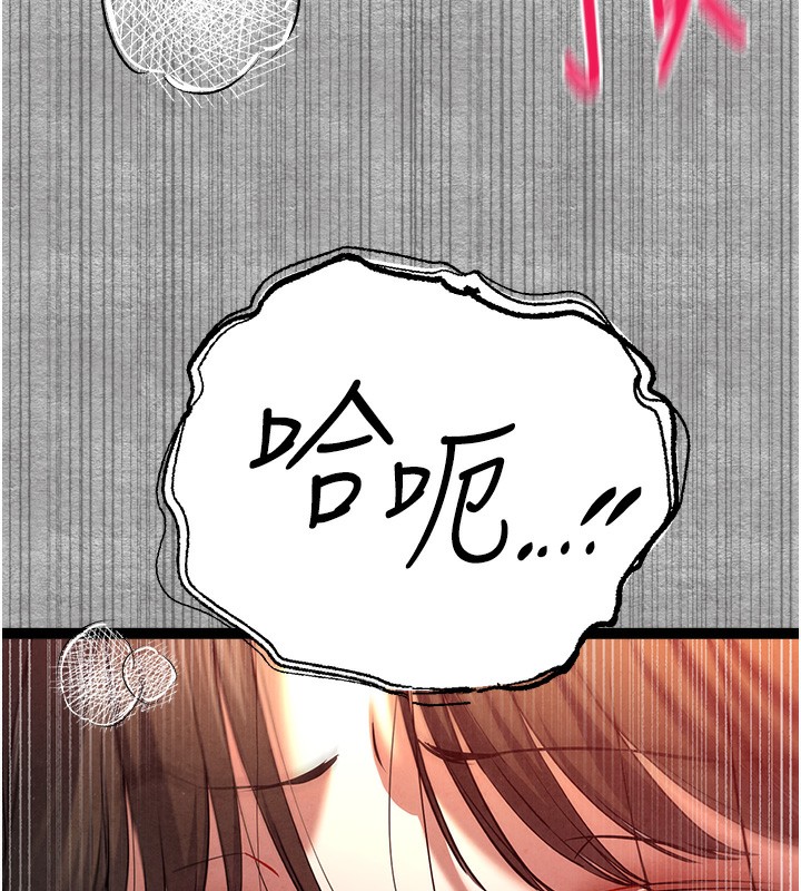 初次深交，请多指教第88話-還是忍不住高潮了