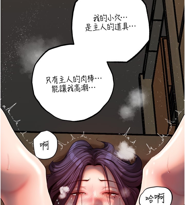 岳母为何那样第42話-失去理智的母狗