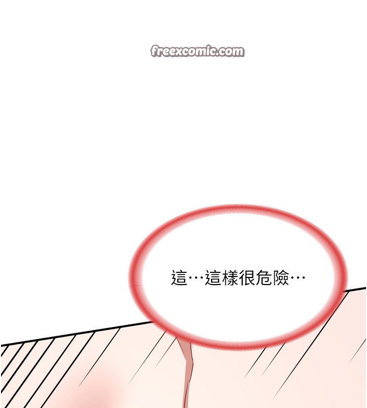 熟女交换计画第9話-阿姨的發情期