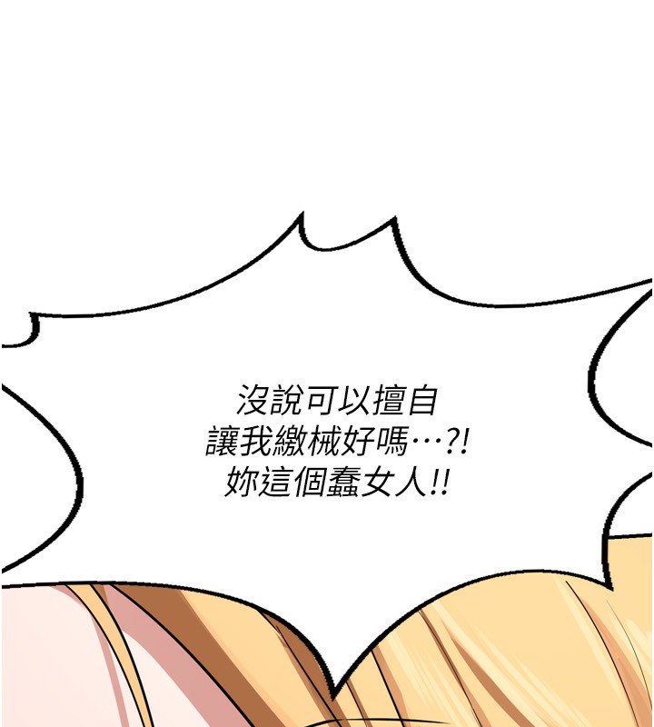 熟女交换计画第9話-阿姨的發情期