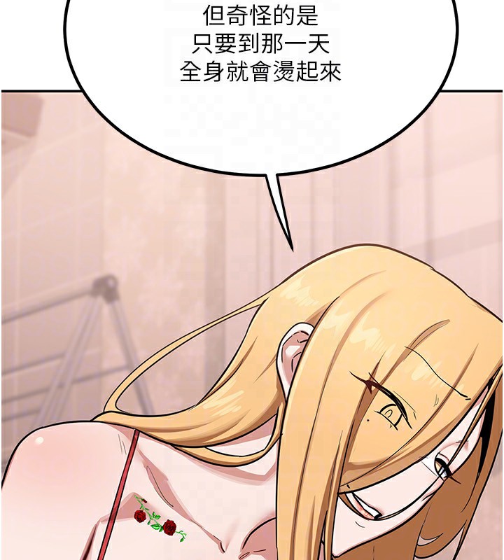 熟女交换计画第9話-阿姨的發情期