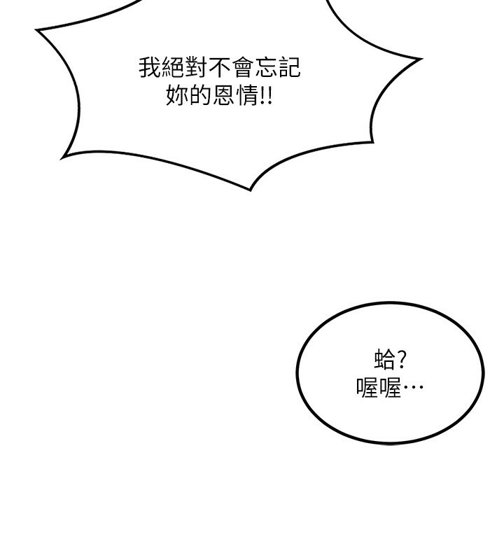 熟女交换计画第9話-阿姨的發情期