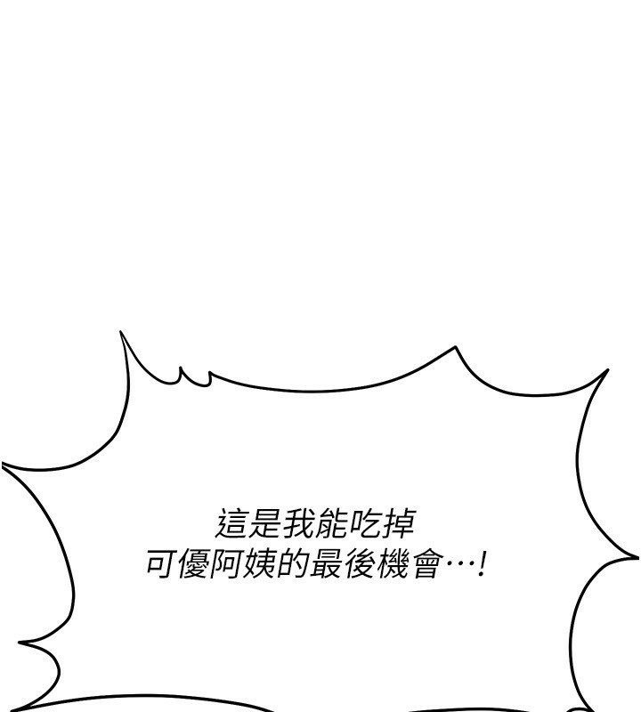 熟女交换计画第9話-阿姨的發情期