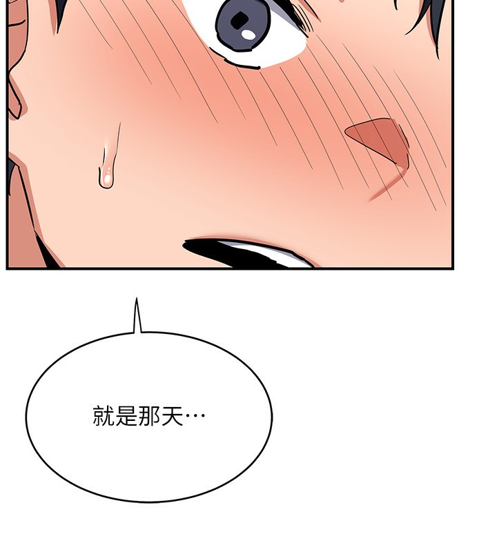 熟女交换计画第9話-阿姨的發情期