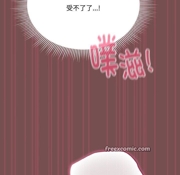 天降美差第40話