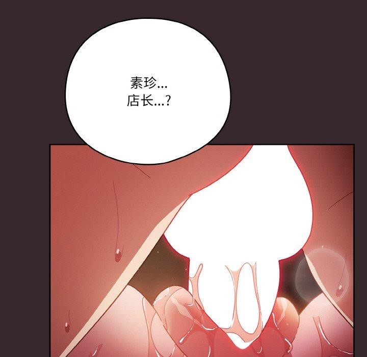 天降美差第40話