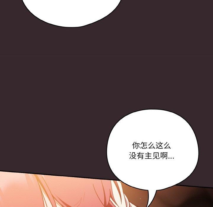 天降美差第40話