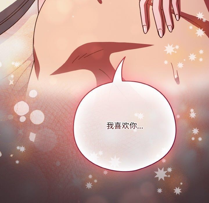 天降美差第40話