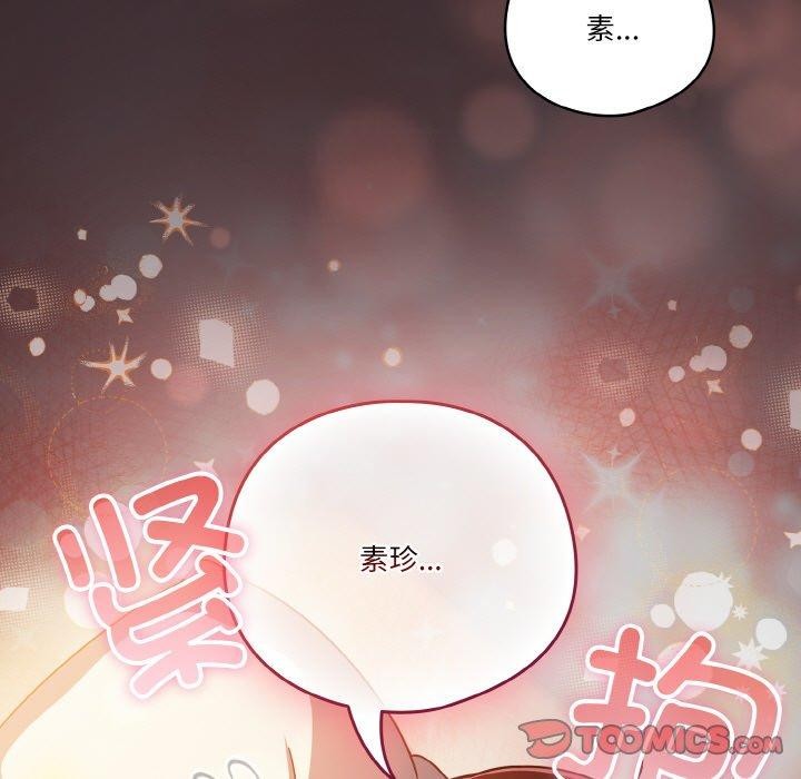 天降美差第40話