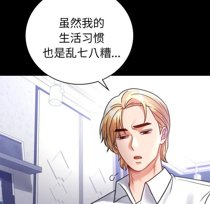 背叛的开始第63話