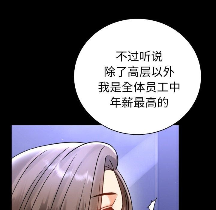 背叛的开始第63話