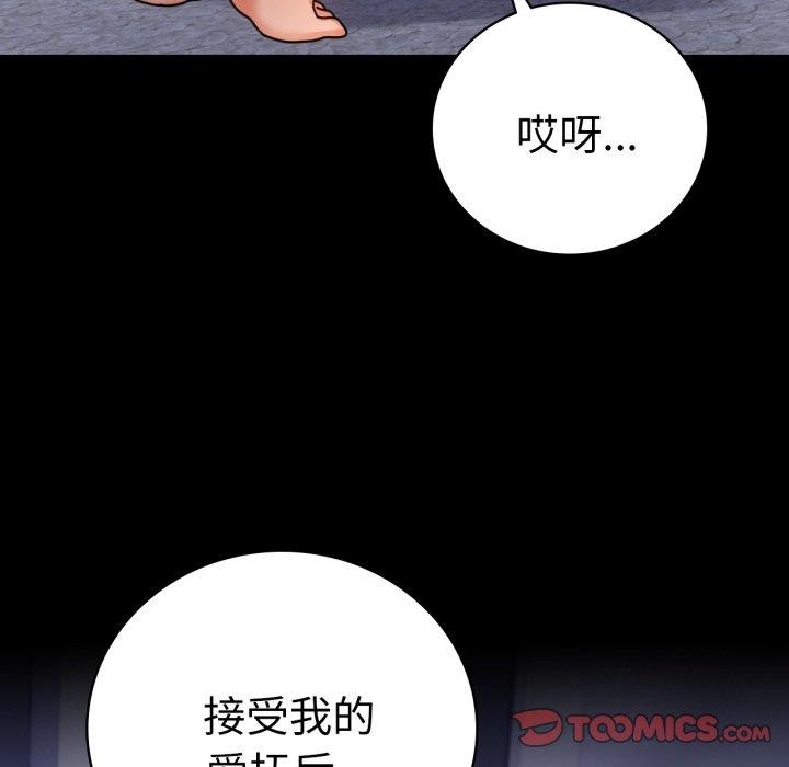 背叛的开始第63話