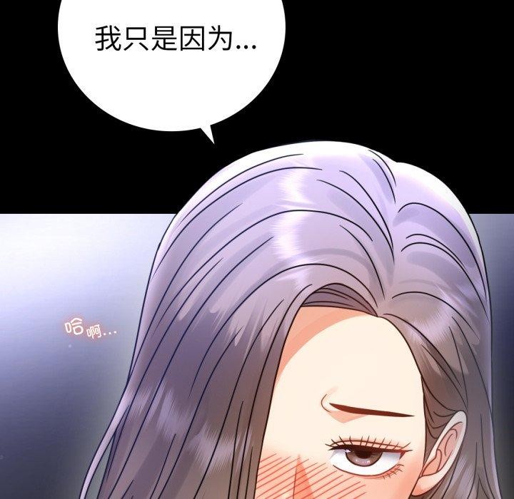 背叛的开始第63話