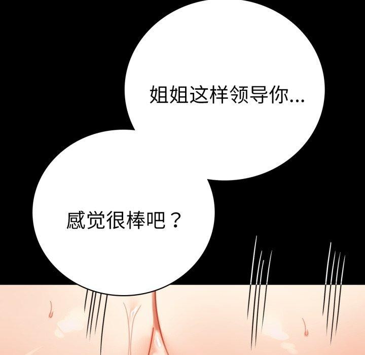 背叛的开始第63話