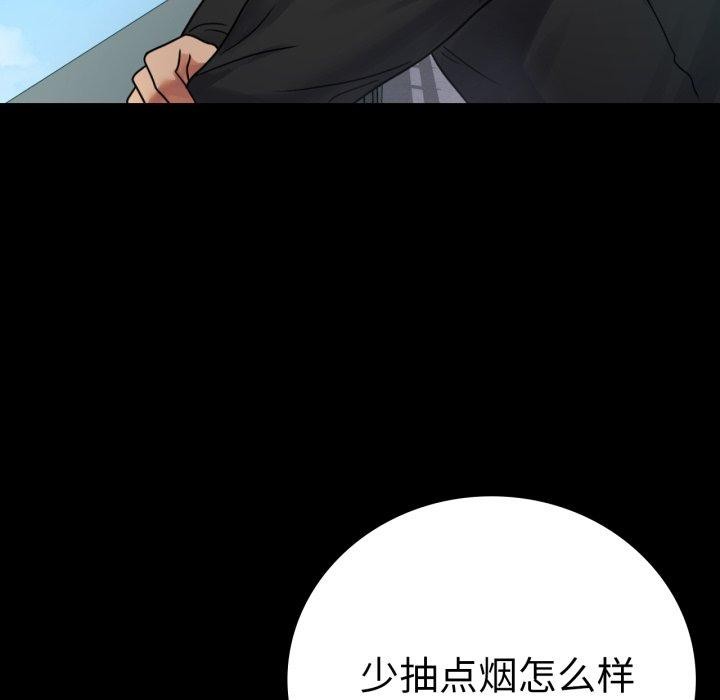 背叛的开始第63話