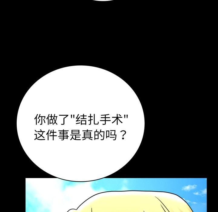 背叛的开始第63話
