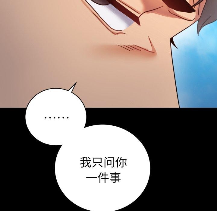 背叛的开始第63話