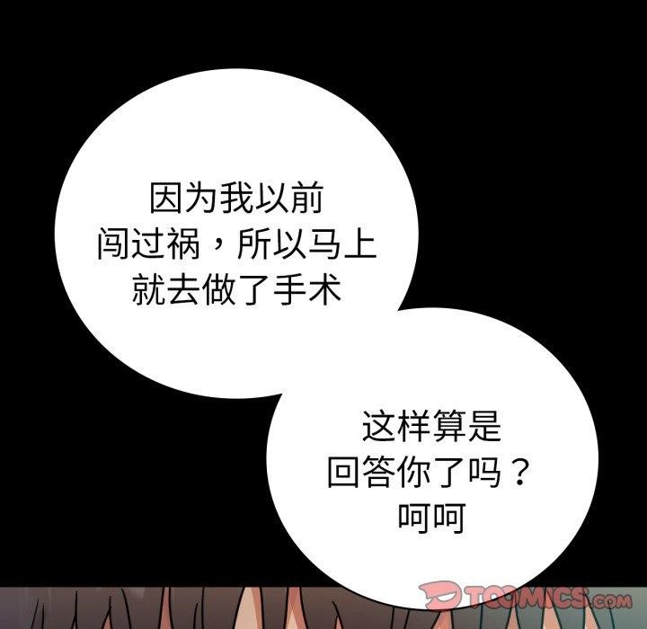 背叛的开始第63話