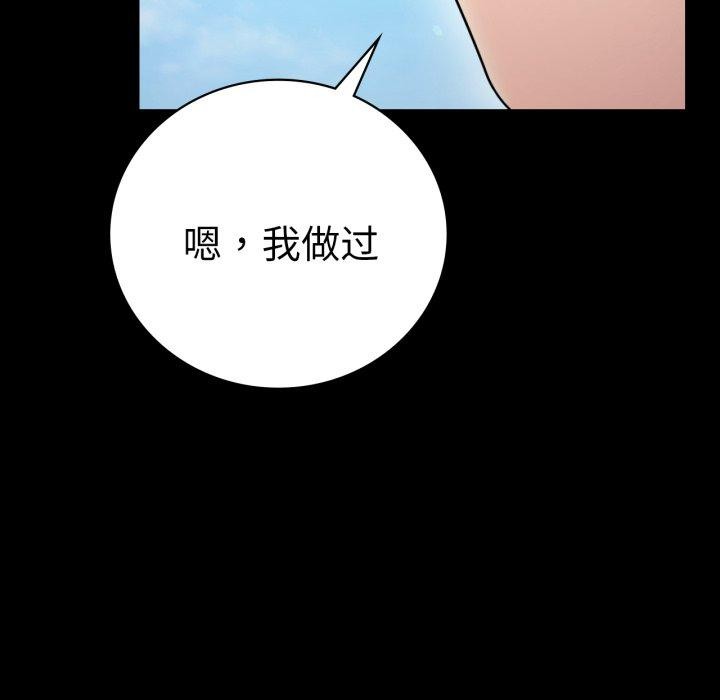 背叛的开始第63話