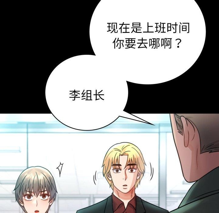 背叛的开始第63話