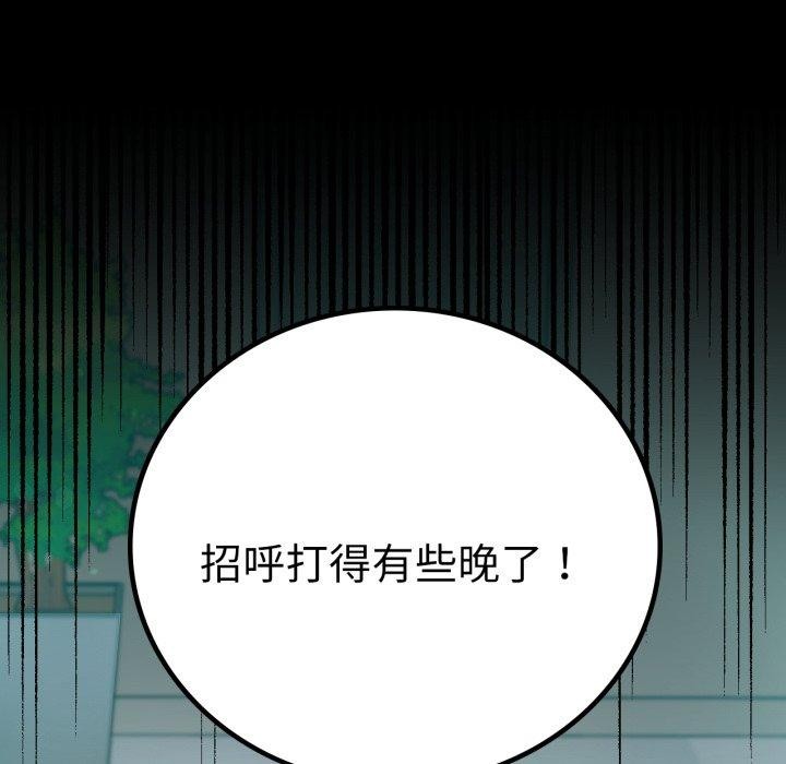 背叛的开始第63話
