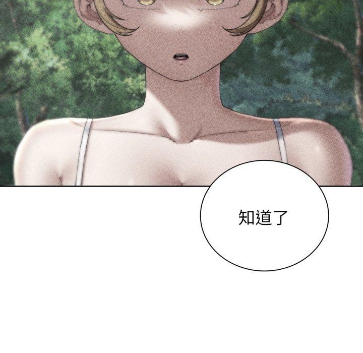 危险同学会第56話