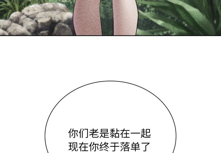 危险同学会第56話