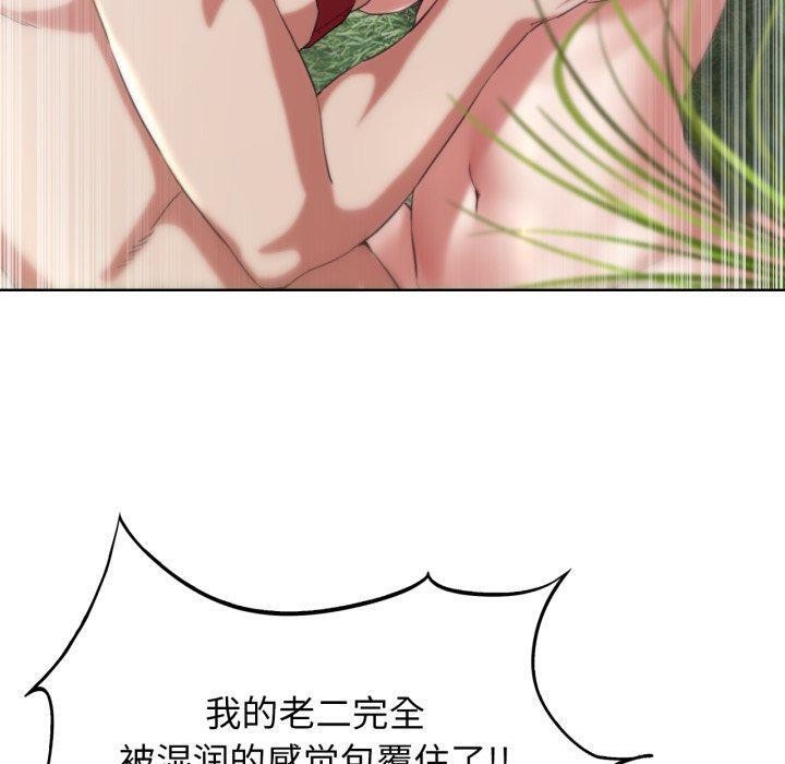 危险同学会第56話