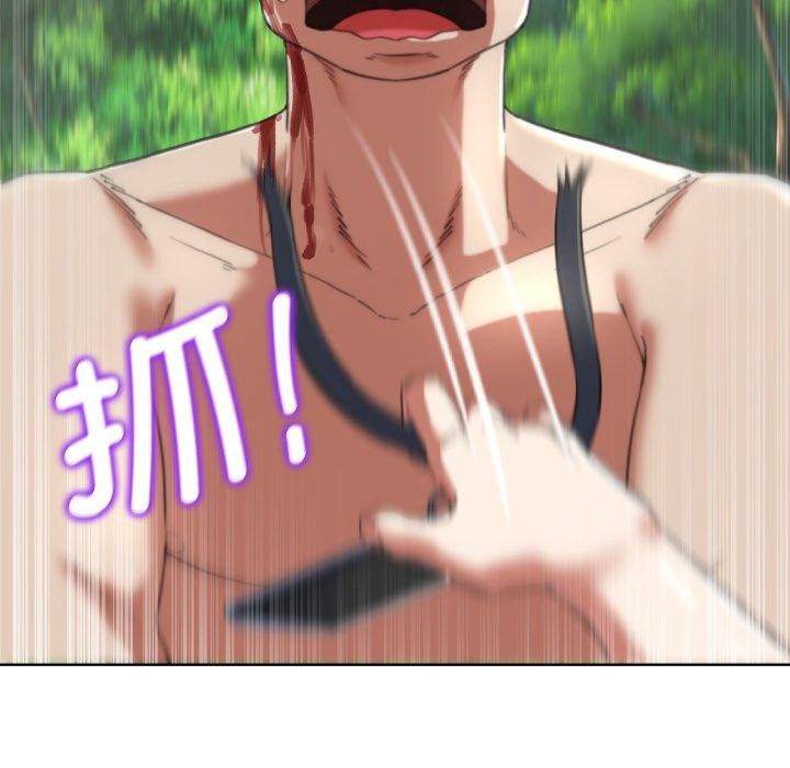 危险同学会第56話